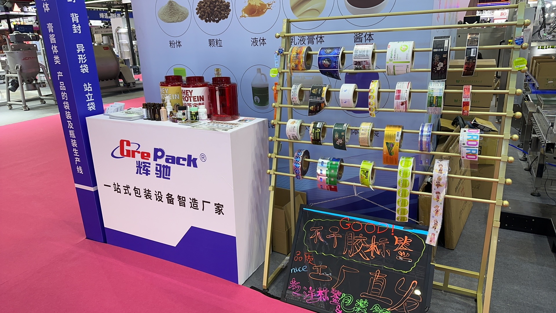 展会展示.jpg